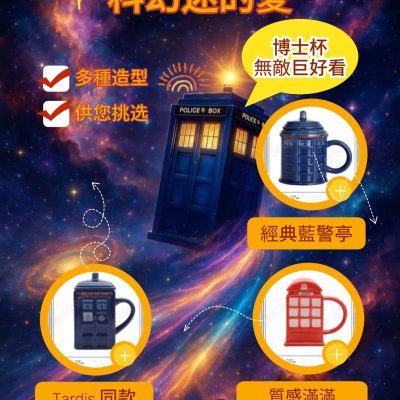 Doctor Who 神秘博士馬克杯