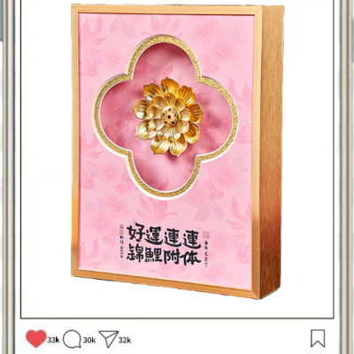 財神宮寺廟款好運蓮蓮新春賀禮禮物